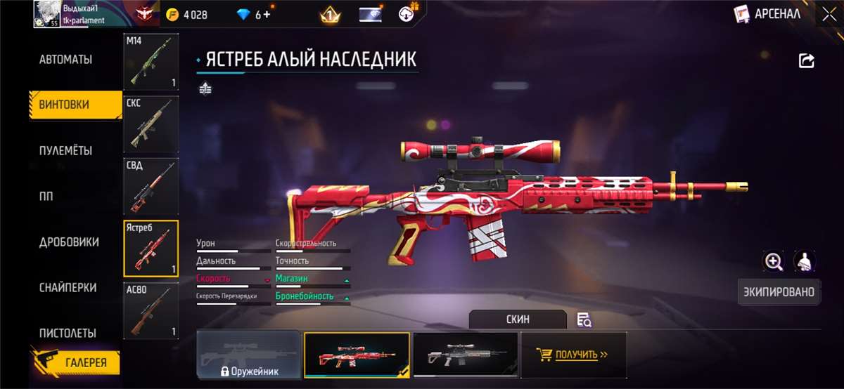 Скриншоты к игре Free Fire продажа аккаунта к игре Free Fire